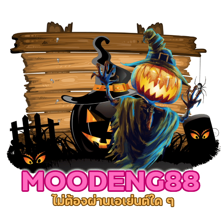 MOODENG88 โปรโมชั่นพิเศษ