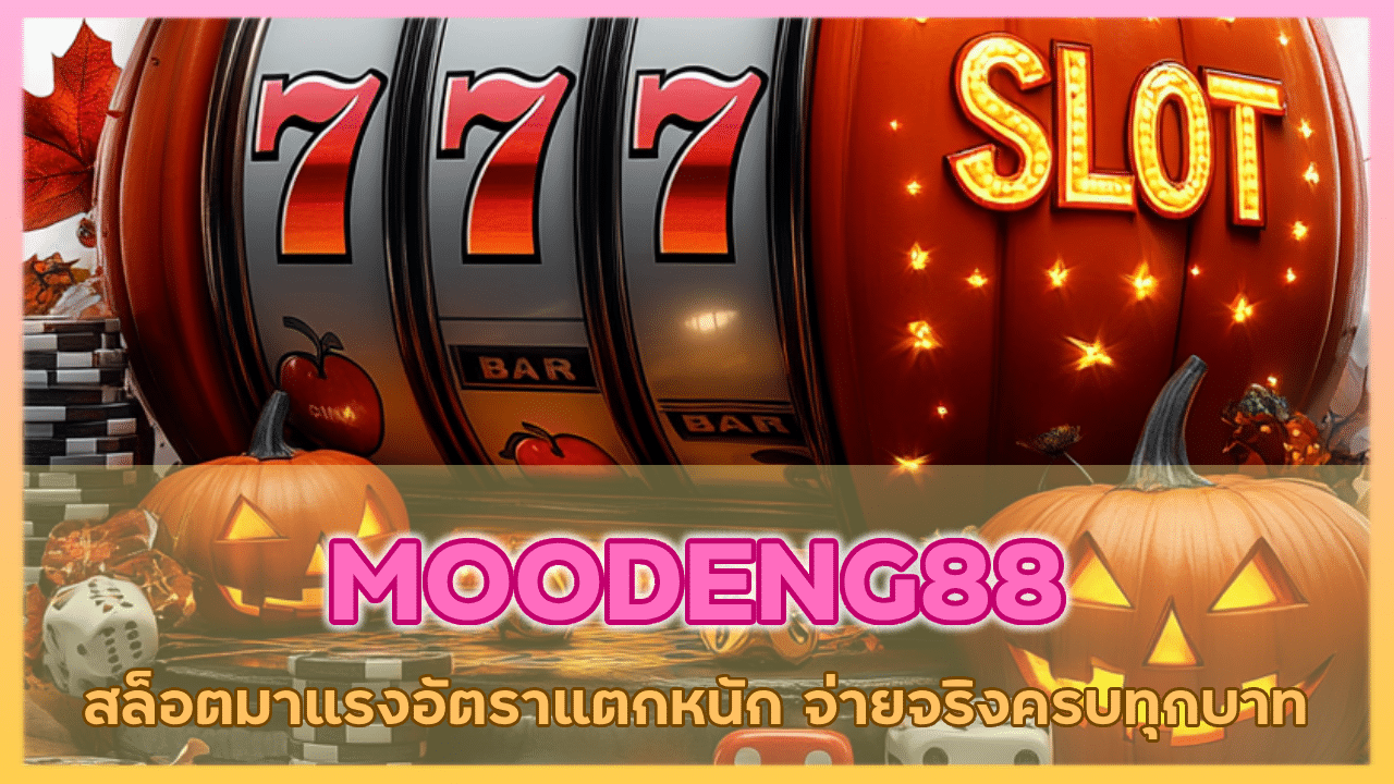 MOODENG88