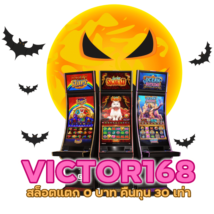 สล็อต ปั่นไม่แตกคืนทุน 25เท่า