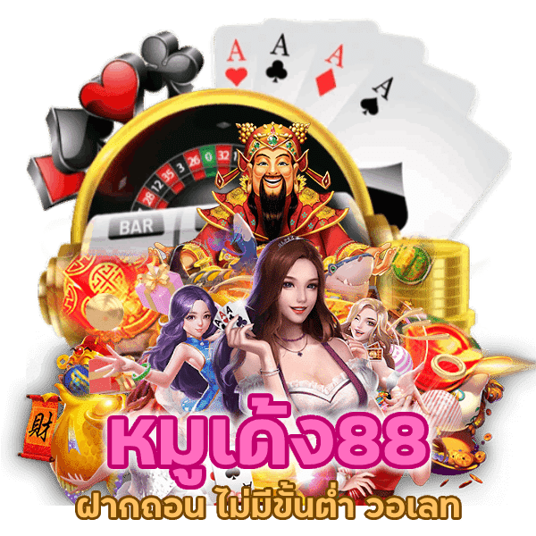 ฝากถอน ไม่มีขั้นต่ำ วอเลท