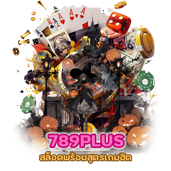 789PLUS สล็อตพร้อมสูตร เกมฮิต