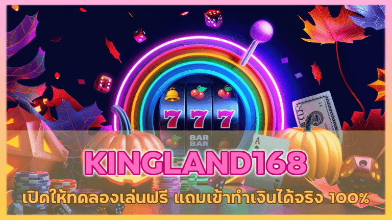 KINGLAND168