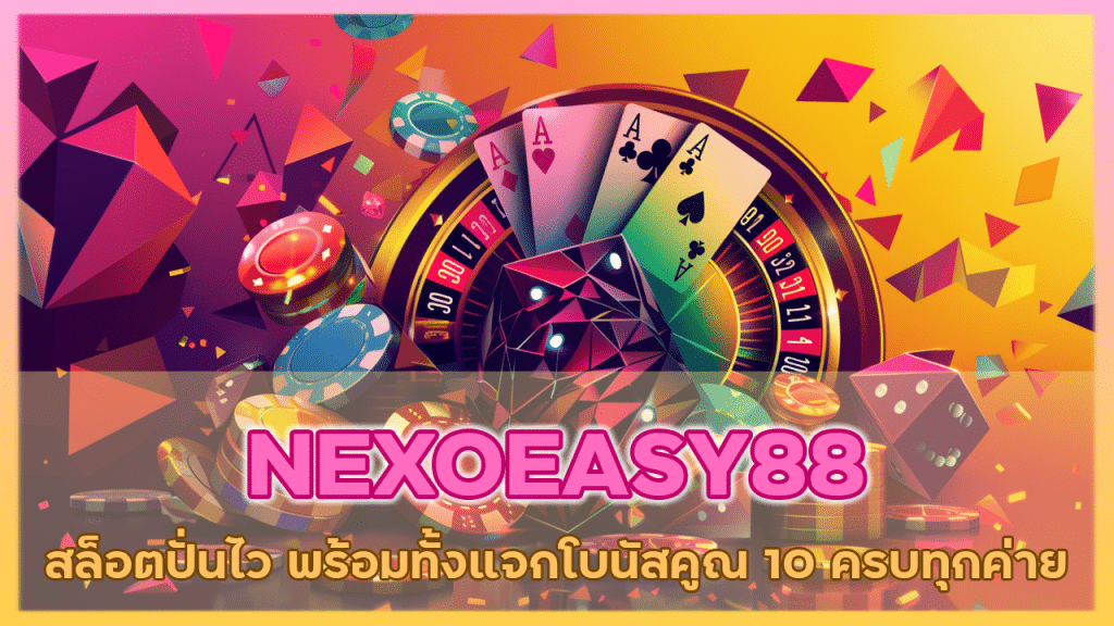 NEXOEASY88