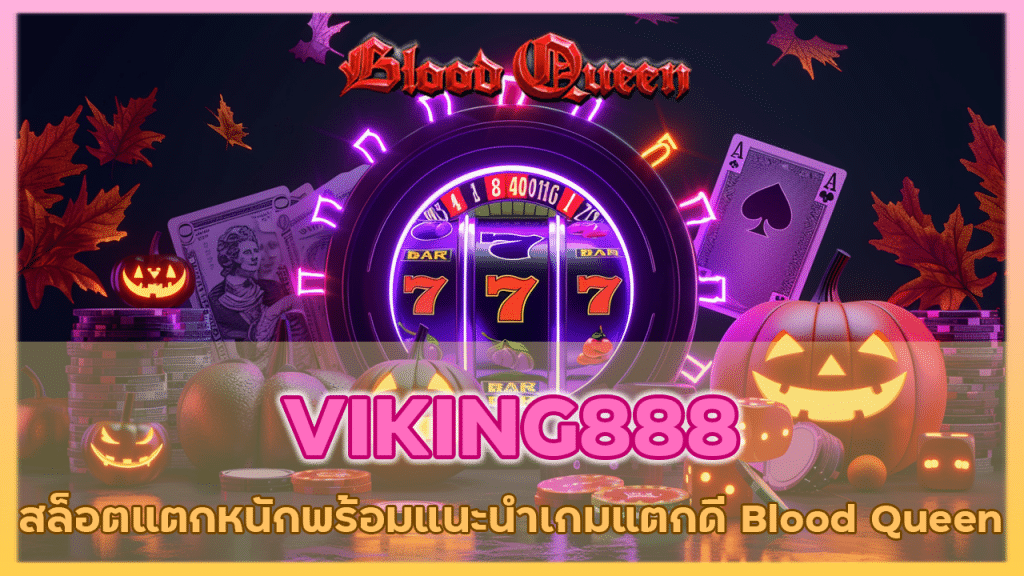 VIKING888