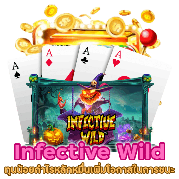 เพิ่มโอกาสในการชนะได้เยอะ